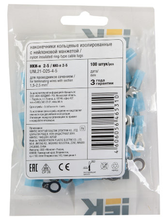 Наконечник изолированный НКИ-н 2-5 кольцо 1,5-2,5мм (100шт) IEK