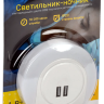 LIGHTING Светильник-ночник светодиодный 001 круг с USB разъемом и датчиком освещенности 220В IEK