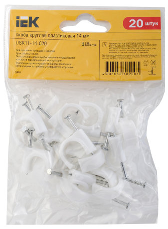 Скоба 14мм круглая пластиковая (20шт) IEK