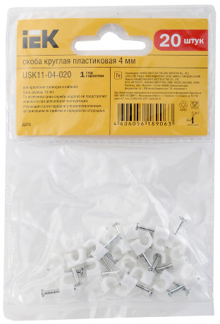 Скоба 4мм круглая пластиковая (20шт) IEK