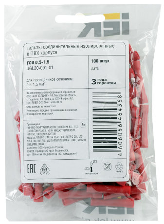 Гильза соединительная изолированная ГСИ 0,5-1,5 (100шт) IEK