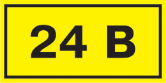 Самоклеящаяся этикетка 40х20мм символ "24В" IEK