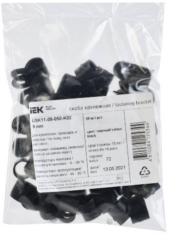 Скоба крепежная 9мм нейлоновая черная (50шт) IEK