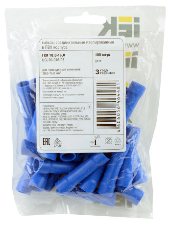 Гильза соединительная изолированная ГСИ 10,0-16,0 (25шт) IEK