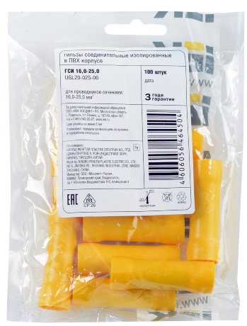 Гильза соединительная изолированная ГСИ 16,0-25,0 (10шт) IEK
