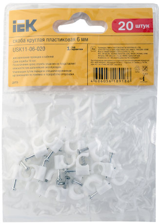 Скоба 6мм круглая пластиковая (20шт) IEK