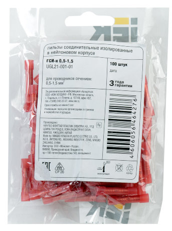 Гильза соединительная изолированная ГСИ-н 0,5-1,5 (100шт) IEK