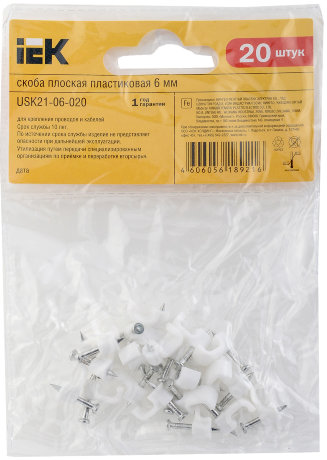 Скоба 6мм плоская пластиковая (20шт) IEK