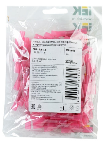Гильза соединительная изолированная ГСИ-т 0,5-1,5 (100шт) IEK