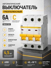 Выключатель автоматический ВА47-29 3Р 6А 4,5кА С IEK