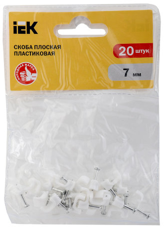 Скоба 7мм плоская пластиковая (20шт) IEK