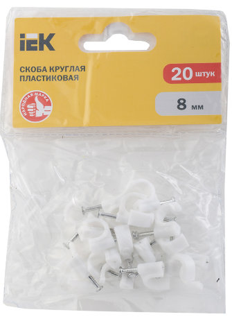 Скоба 8мм круглая пластиковая (20шт) IEK
