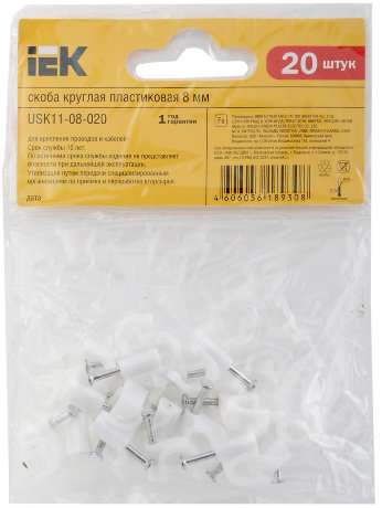 Скоба 8мм круглая пластиковая (20шт) IEK