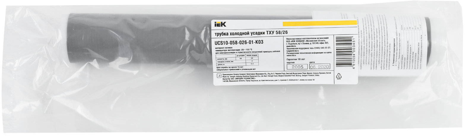 Трубка холодной усадки ТХУ 58/26 силиконовая 0,5м серый IEK