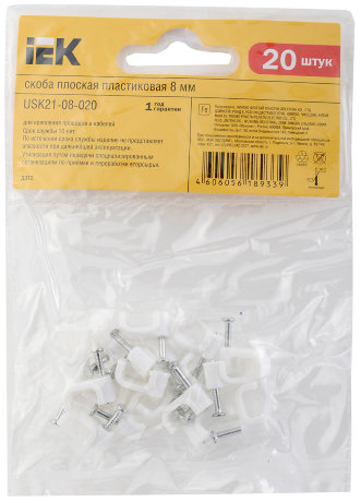 Скоба 8мм плоская пластиковая (20шт) IEK