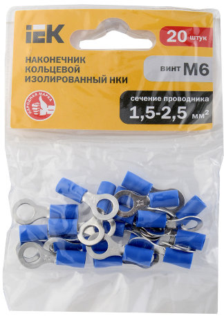 Наконечник изолированный НКИ2-6 кольцо 1,5-2,5мм (20шт) IEK