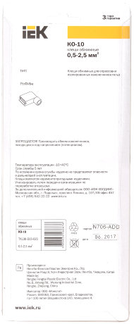 Клещи обжимные КО-10 0,5-2,5мм2 для РпФИм IEK