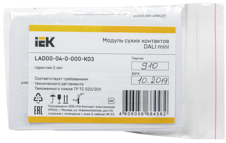 Модуль сухих контактов DALI IEK