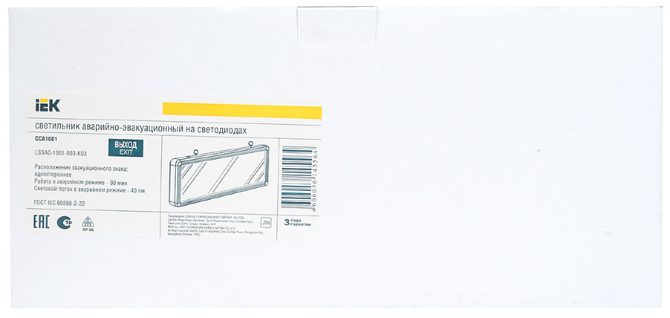 Светильник аварийно-эвакуационный светодиодный ССА1001 односторонний 1,5ч 3Вт "ВЫХОД-EXIT" IEK