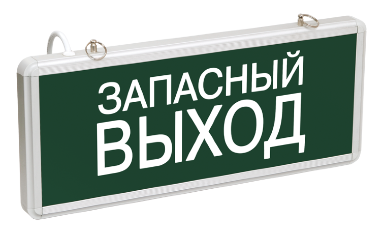 Светильник аварийно-эвакуационный светодиодный ССА1002 односторонний 1,5ч 3Вт "ЗАПАСНЫЙ ВЫХОД" IEK