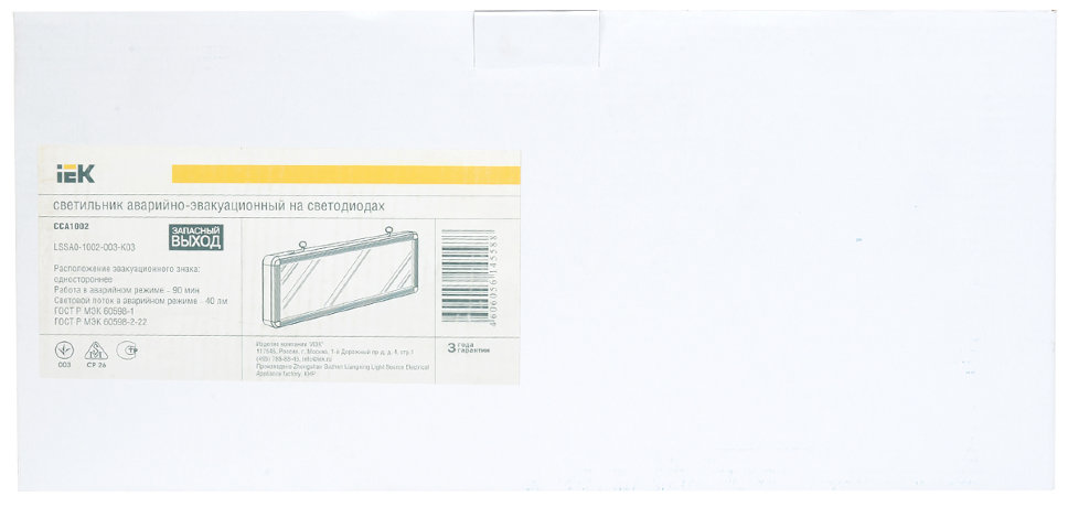 Светильник аварийно-эвакуационный светодиодный ССА1002 односторонний 1,5ч 3Вт "ЗАПАСНЫЙ ВЫХОД" IEK
