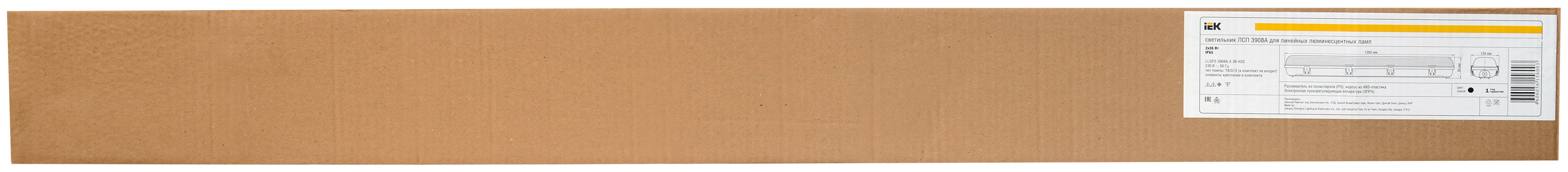 Светильник пылевлагозащищенный ЛСП3908A ЭПРА 2х36Вт IP65 IEK