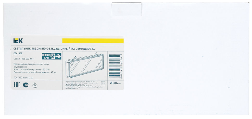 Светильник аварийно-эвакуационный светодиодный ССА1003 двусторонний 1,5ч 3Вт "ВЫХОД-EXIT/стрелка/фигура" IEK