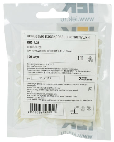 Концевая изолирующая заглушка КИЗ 1,25мм2 для соединения алюминиевых проводов (100шт) IEK