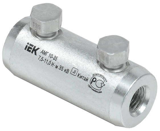 Алюминиевая механическая гильза со срывными болтами АМГ 10-35 до 35кВ IEK