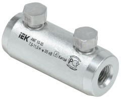 Алюминиевая механическая гильза со срывными болтами АМГ 10-35 до 35кВ IEK