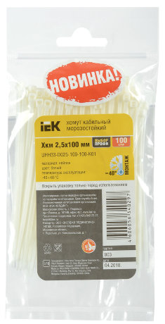 Хомут кабельный морозостойкий Хкм 2,5х100мм белый (100шт) IEK