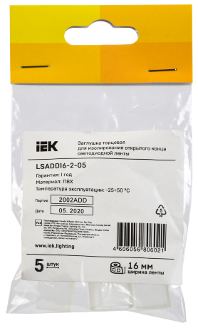 Заглушка торцевая 5шт 16мм IEK