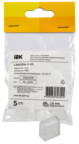 Заглушка торцевая 5шт 16мм IEK