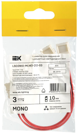 Коннектор 3шт MONO 10мм (разъем-15см-разъем) IEK