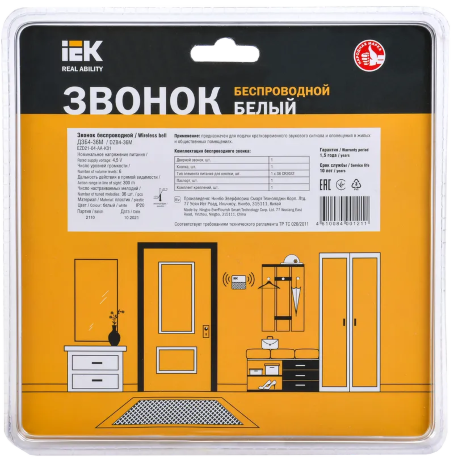 Звонок беспроводной ДЗБ4-36М (36 мелодий) белый IEK