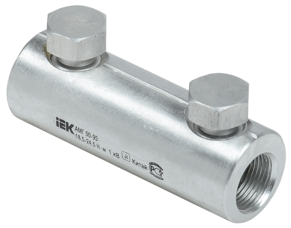 Алюминиевая механическая гильза со срывными болтами АМГ 50-95 до 1кВ IEK