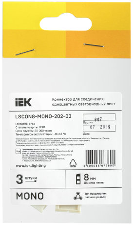 Коннектор 3шт MONO 8мм (разъем-разъем) IEK