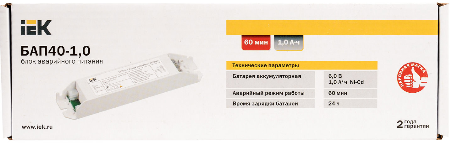 Блок аварийного питания БАП40-1,0 для LED IEK