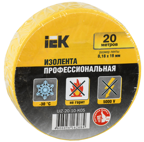 Изолента 0,18х19мм желтая 20м ИЭК