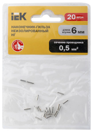 Наконечник-гильза НГ 0,5-6 без изоляции (20шт) IEK