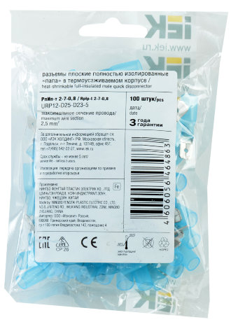 Разъем изолированный РпИп-т 2-7-0,8 плоский (100шт) IEK