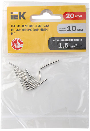 Наконечник-гильза НГ 1,5-10 без изоляции (20шт) IEK