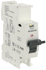 ARMAT Расцепитель минимального напряжения AR-AUX-UR 220...240В IEK