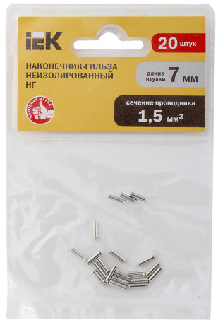 Наконечник-гильза НГ 1,5-7 без изоляции (20шт) IEK