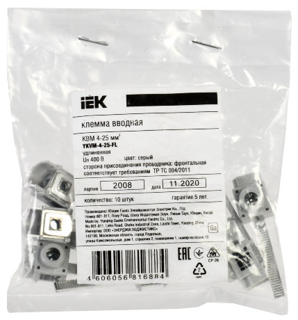 Клемма вводная для модульного оборудования КВМ 4-25мм2 (прямой ввод удлиненная) IEK